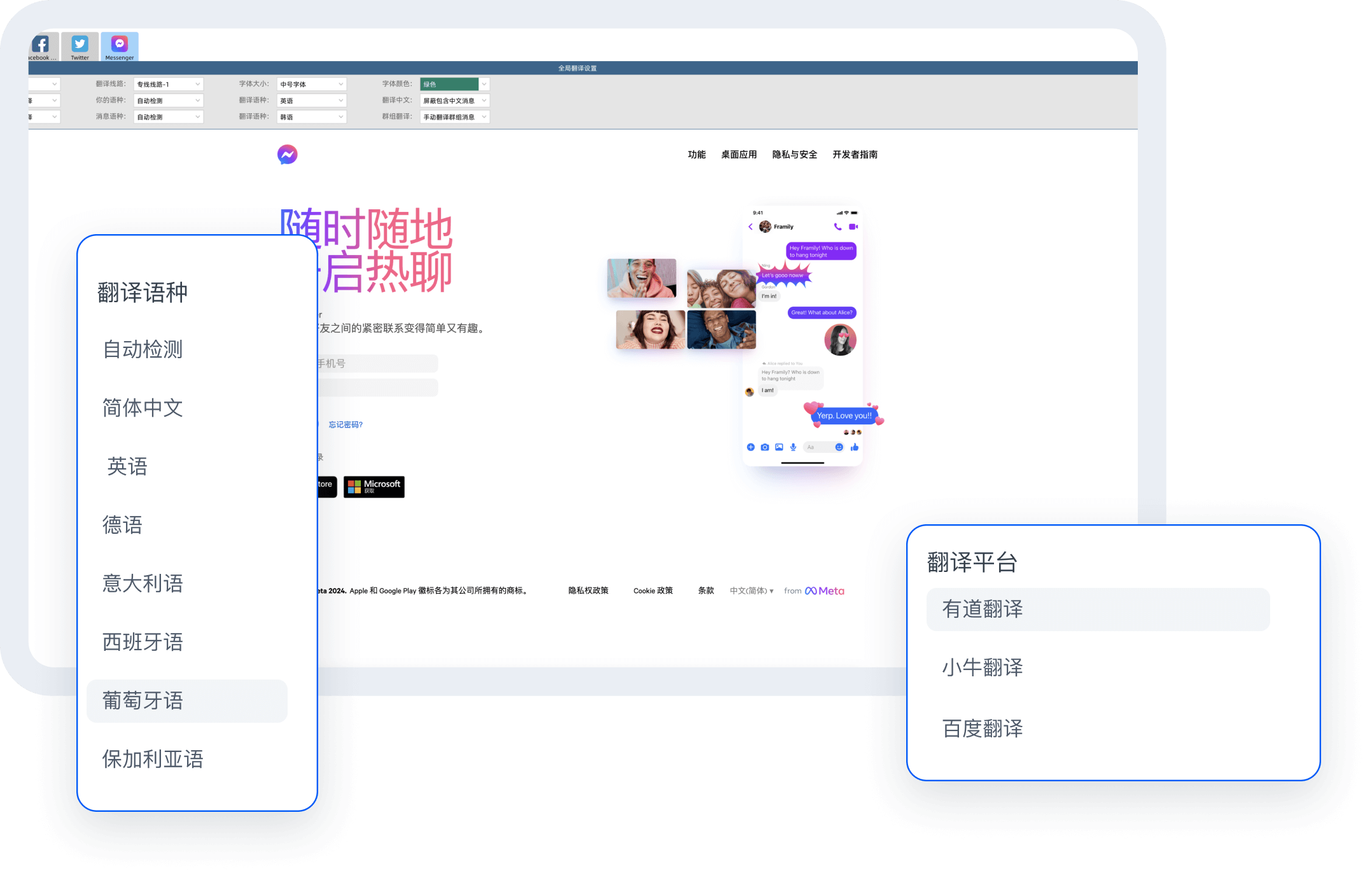 HelloWorld文档与商品批量翻译界面